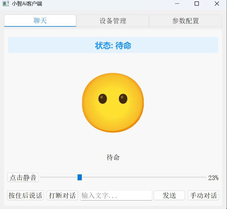 #软件 #工具 #开源 #AI🤖 py-xiaozhi - 使用 Python 实现的小智语音客户端▎软件平台：#Windows #macOS #Linux▎软件介绍：一个基于 Python 开发的跨平台 AI 语音助手项目，支持语音识别、自然语言对话、图像识别和智能家居设备控制