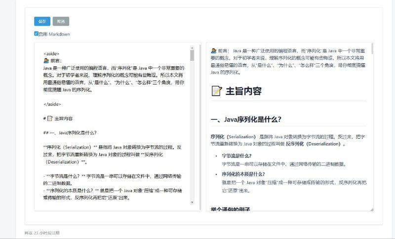 #GitHub #工具🗒 CloudPaste - 在线剪贴板和文件分享服务▎项目功能：在线剪贴板和文件分享▎项目介绍：一个基于 Cloudflare Workers 的在线剪贴板和文件分享服务