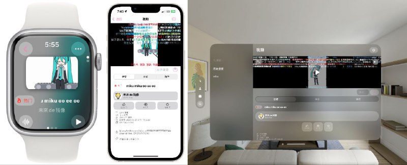 #软件 #开源 #第三方🪐 喵哩喵哩 - 跨平台 Swift 原生 B 站客户端▎软件平台：#watchOS #iOS #visionOS▎软件介绍：一个跨平台 watchOS 原生 B 站客户端，支持登录账号、个性化推荐、下载视频，对视频点赞、投币、收藏等功能