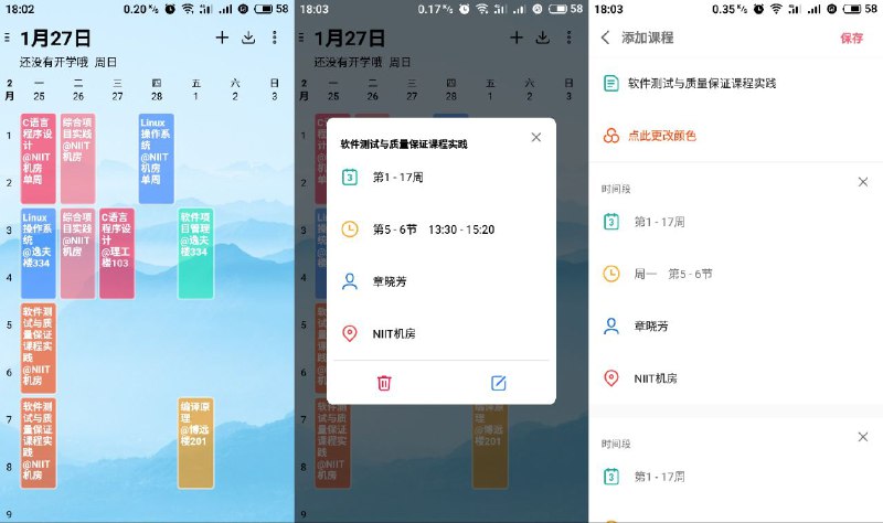 #软件 #工具👩‍🏫 WakeUp课程表 - 小巧强大无广课程表 App ▎软件功能：课程表工具▎软件平台：#Android #iOS #HarmonyOS▎软件介绍：一款纯净课程表应用，支持 1200+ 所高校教务导入，支持记录多个课表，且切换方式自然便捷