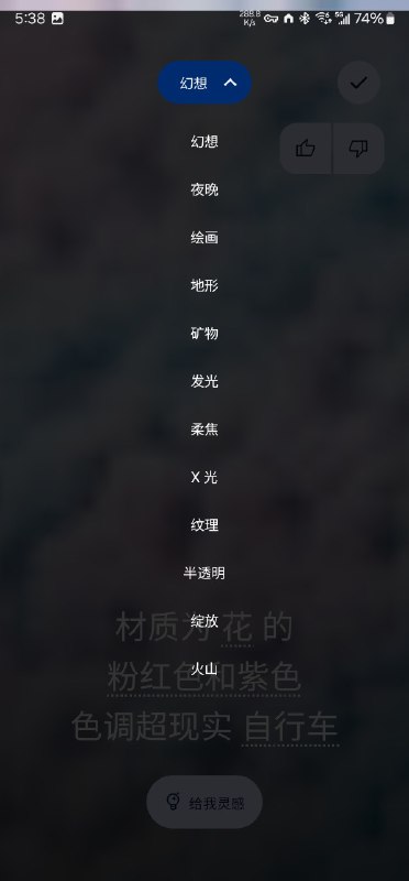 谷歌AI生成壁纸已面向所有搭载安卓14或以上系统版本且谷歌服务完整的机型开放，原本只有Pixel系列才能用，现在它是三星非国行系统的系统应用