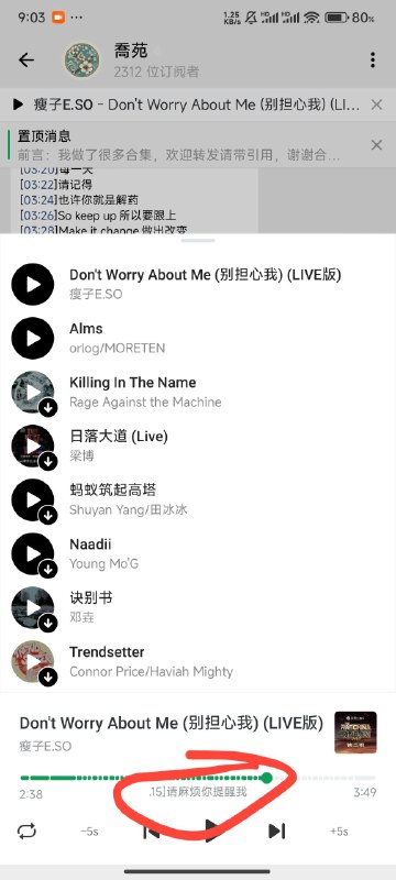 telegram 可以做一个私人播放器#music #test #telegram实验行为 以前有两种方案记录歌词，就是通过telegraph 记录歌词 或者 就是直接发出来，但是目前我没看着像我一样把时间戳带上了，然后我今天试了一下