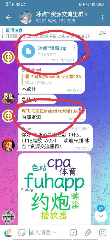 不要点击下载不明文件，更不要打开，里面是一个exe可执行文件，还冒充冰点资源，现已被我封禁！