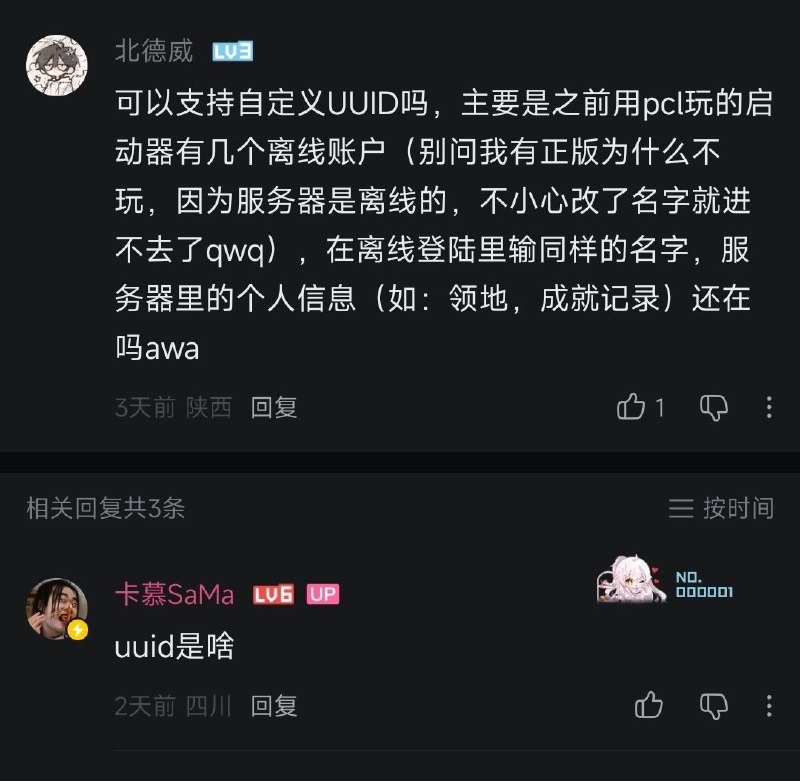 kamucl一个哔哩哔哩知名MC引战UP主