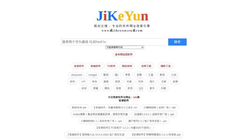 #网站 #搜索引擎🌈 极刻云搜 - 专业破解软件资源搜索引擎▎网站介绍：一个综合资源搜索和导航平台，专注于提供安卓、苹果、电脑和电视等多平台的破解软件资源下载，资源通过蓝奏云分享