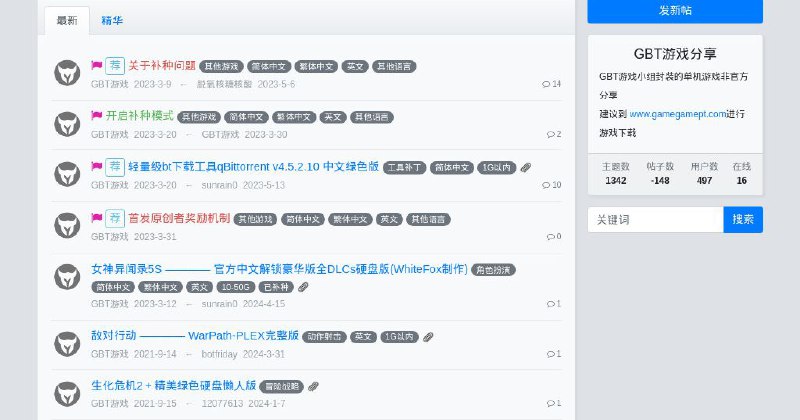 #网站 #游戏🎮 GBT游戏分享 - 单机游戏资源分享平台▎网站介绍：一个单机游戏资源下载与分享平台，提供 PC 端大作、掌机游戏（如 PSP、NDS、GBA）等资源，涵盖角色扮演、动作冒险、策略模拟、射击竞技等多种类型