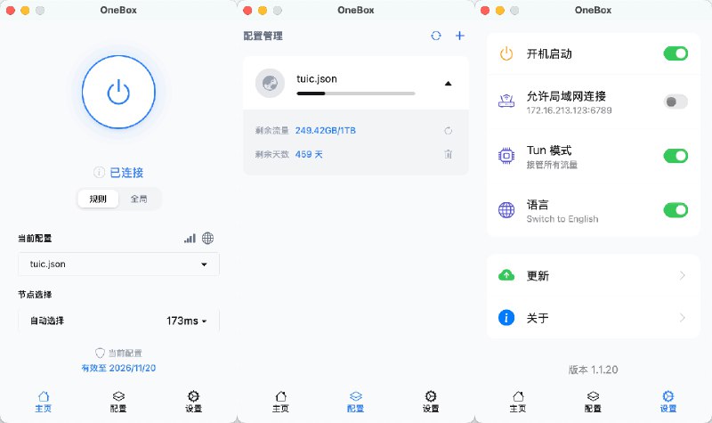 ⭐️ #软件 #代理 #开源🎤 OneBox - 基于 sing-box 内核的跨平台 GUI 客户端▎软件平台：#Windows #macOS #Linux▎软件介绍：一个基于 sing-box 内核的跨平台图形客户端，提供 DNS 超时设置、配置拖拽导入、订阅刷新等实用功能，简单、开箱即用