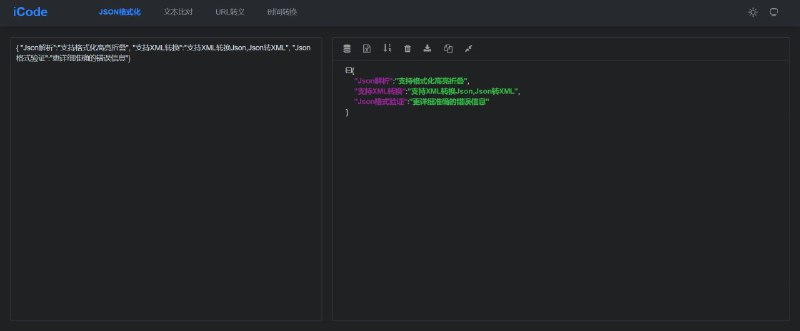 #网页工具 #JSON▎  iCode· JSON 格式化· 文本比对· URL 转义· 时间与时间戳转换、时间单位转换网址：