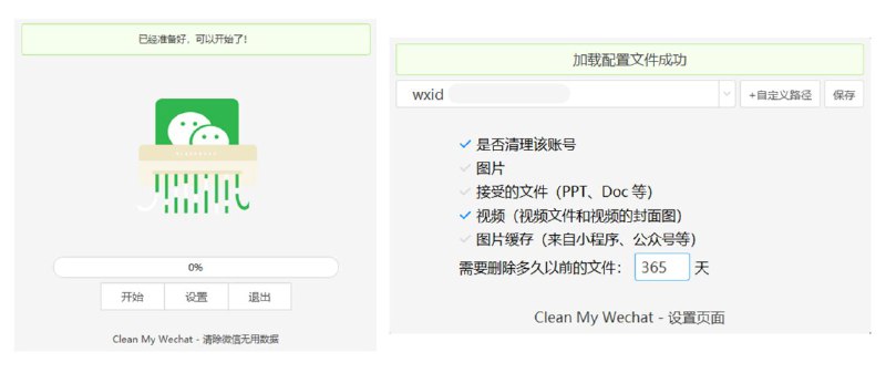 #软件 #工具 #开源🌐 Clean My PC Wechat - PC 端微信缓存自动清理工具▎软件功能：微信缓存清理▎软件平台：#Windows▎软件介绍：一个可以自动删除 PC 端微信缓存数据，包括从所有聊天中自动下载的大量文件、视频、图片等数据内容，解放你的空间，工具不会删除文字的聊天记录，请放心使用