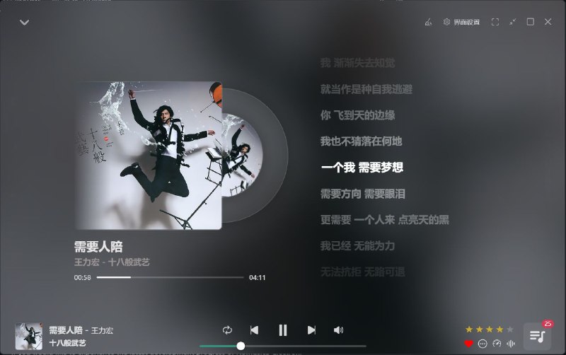 #软件 #开源 #音乐 #播放器🎵 NSMusicS - 开源跨平台流媒体音乐应用▎软件平台：#Windows #macOS #Linux▎软件介绍：一款开源音乐软件，旨在打造多平台、多模式融合 AI 技术的音乐体验工具