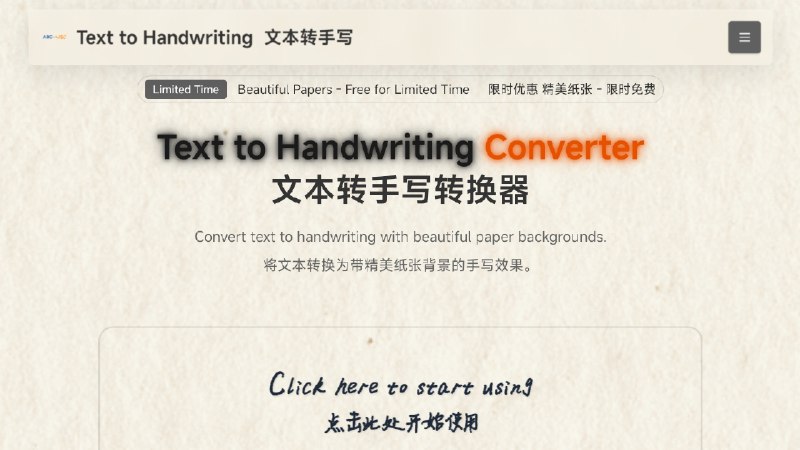 ⭐️ #网站 #工具📜 Text to Handwriting Converter - 文本转手写图片生成工具▎网站介绍：一个免费在线工具，它可以将文字内容转换成仿手写体的效果，并生成图片文件，支持即时预览并一键下载高质量图片