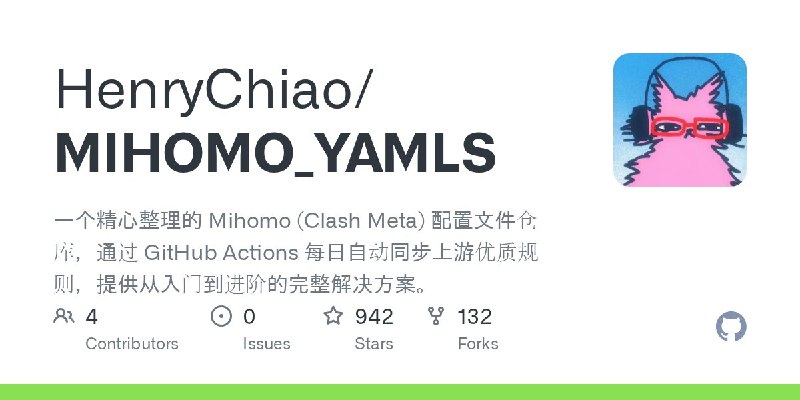 MIHOMO_YAMLS — 一个关于 mihomo 的综合工具库#tools #github #mihomo #yaml这个项目的名字虽然叫 MIHOMO_YAMLS，但它的定位早已超出了