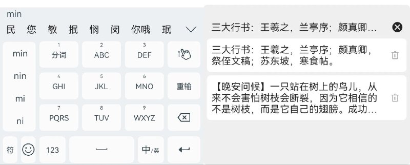 #软件 #工具 #开源⌨️ 雨燕输入法 - 基于 Rime 定制开发的中文输入法软件▎软件功能：输入法键盘▎软件平台：#Android▎软件介绍：一个基于 Rime 引擎定制的中文输入法，支持多种输入模式，包括九键、全拼、双拼、手写及个性化的火星文