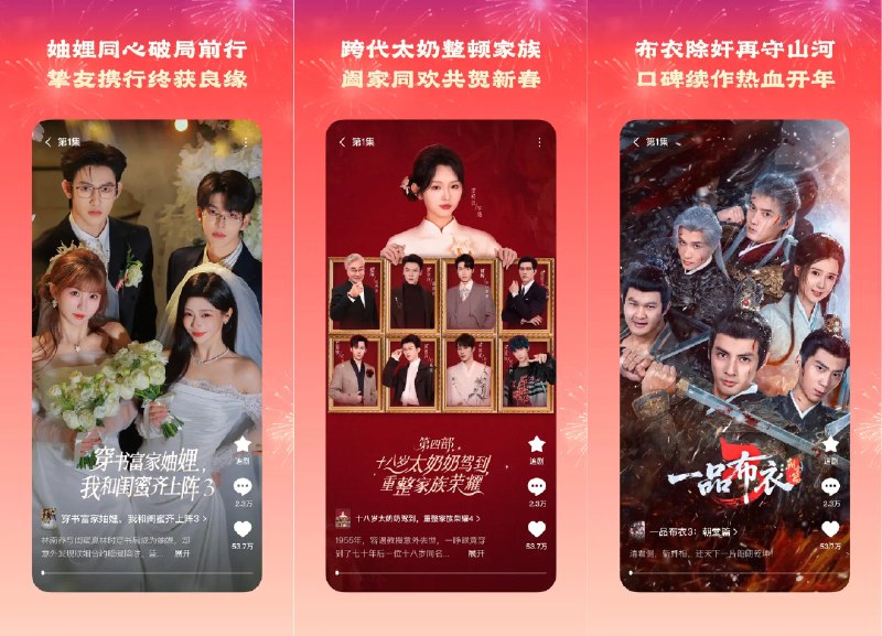 📺 红果免费短剧 v7.1.8.32 去广告会员解锁版 —— 海量优质短剧免费看 #红果免费短剧✅修改内容：✅解锁VIP会员✅去除阅读广告✅去除听书广告✅去除视频广告➡️➡️➡️ ➡️『点击下载』⬅️⬅️⬅️⬅️