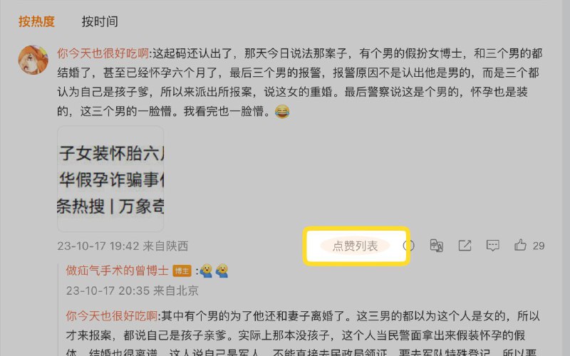 #插件 #工具 #开源👀 微博扩展 - 开源实用的微博功能增强插件▎插件功能：微博增强▎插件平台：#Chrome #Edge▎插件介绍：一个开源微博增强插件，支持一键拉黑点赞，增强微博使用体验