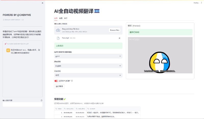 #GitHub #AI #翻译 #视频 #音频📽️ Chenyme AAVT - 全自动视频/音频翻译工具▎项目功能：视频/音频翻译▎项目介绍：一个简单易用的全自动视频（音频）识别、翻译工具，快速识别声音并翻译生成字幕文件，然后将翻译后的字幕与原视频合并，生成翻译后的视频