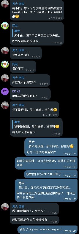 我对破解软件的评价
