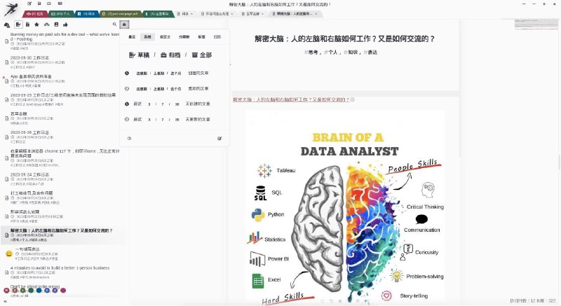 #软件 #笔记 #开源📖 小书匠 - 去中心化分布式全平台知识管理笔记软件▎软件功能：笔记工具▎软件平台：#Web #Android #iOS #Windows #macOS #Linux▎软件介绍：一个本地优先、去中心化的分布式笔记软件，支持选择性同步和全平台覆盖