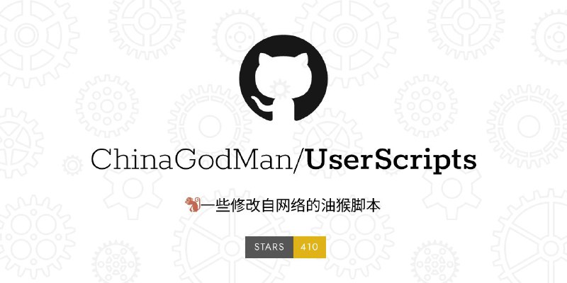 #GitHub #Tampermonkey #脚本 #列表🔗 UserScripts - Tampermonkey 脚本列表▎项目功能：Tampermonkey 脚本列表▎项目介绍：一个专门收集各类型油猴脚本的项目，脚本包括 ChatGPT、网页、GitHub、Google、GreasyFork、成人、自动翻译相关脚本，持续更新中