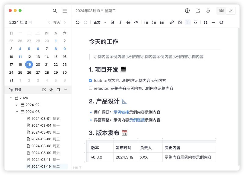 #软件 #笔记 #工具📝 维克日记 - 支持 Markdown 的跨平台日记应用▎软件功能：日记应用▎软件平台：#Windows #macOS #Linux▎软件介绍：一款设计优雅、开箱即用的日记软件，支持Markdown语法输入和实时预览