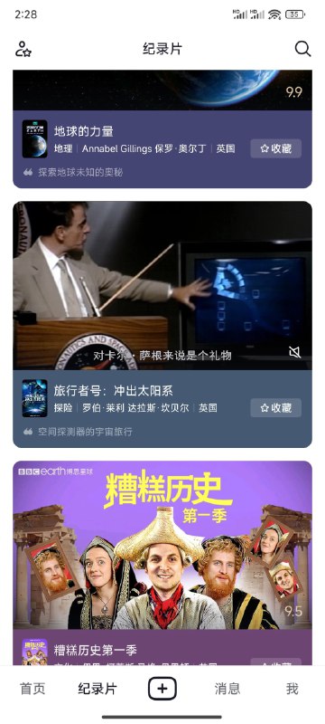 抖音精选还是不错的，但依然还是夹杂了很多不必要的东西