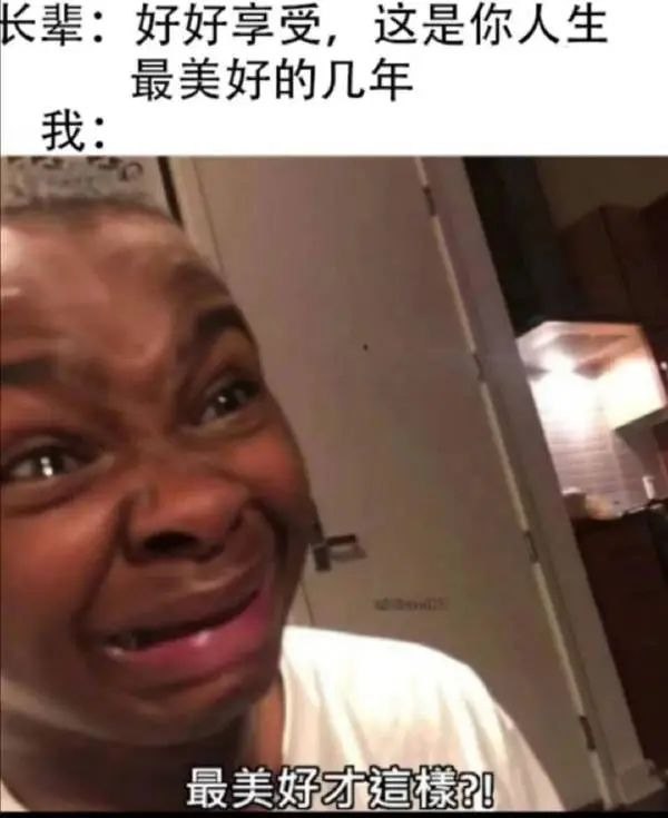 你猜我为什么笑不出来