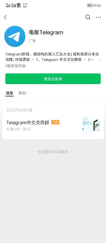 刚刚朋友发给我的，还有190个傻逼被骗了，难绷