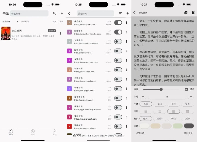 #软件 #电子书 #阅读器📖 读不舍手 - 一款纯粹的电子书阅读器兼容阅读书源▎软件功能: 电子书阅读器▎支持平台: #iOS▎软件介绍: 一款专为热爱阅读的用户量身定制的移动应用程序，提供无干扰、沉浸式的阅读体验
