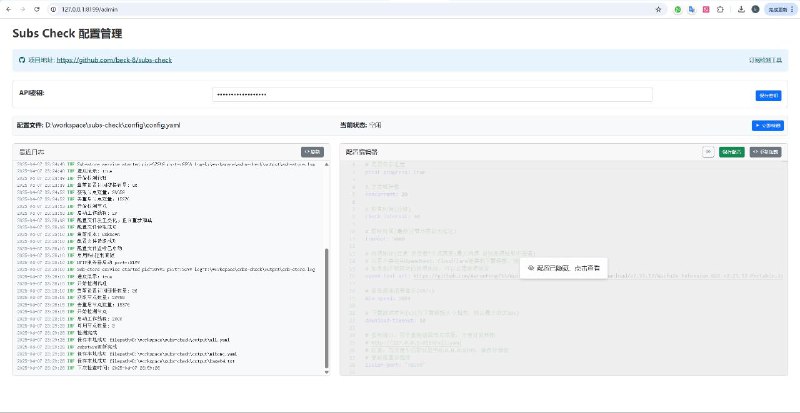 #GitHub #工具📝 subs-check - 订阅合并转换检测工具▎项目介绍：一个订阅管理工具，支持多种代理协议，能够合并订阅、检测节点可用性、测速、重命名、去重、检测各大平台解锁能力