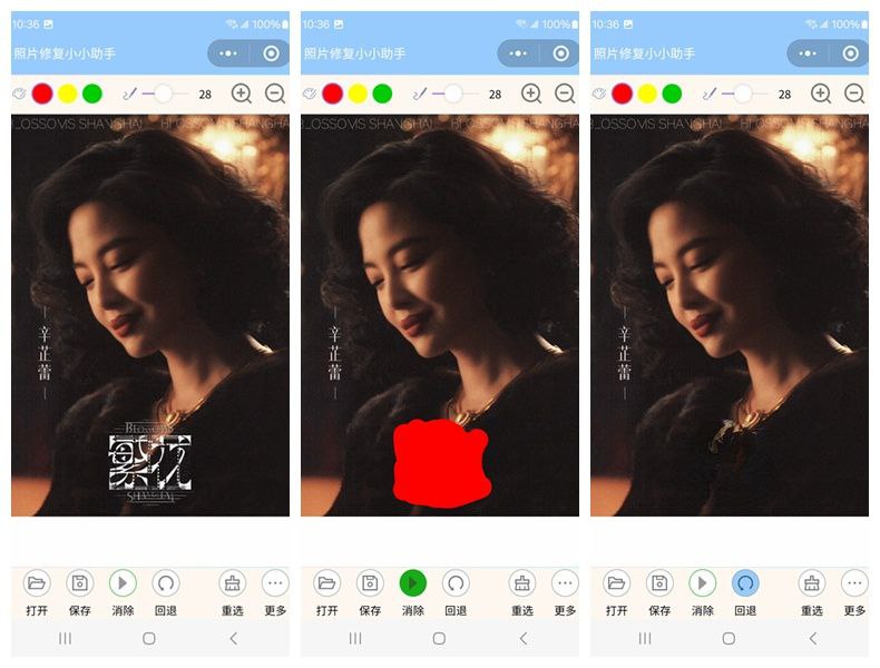 #GitHub #AI #图像 #工具 #开源😀 Inpaint_wechat - 照片修复小小助手▎项目功能：图像修复▎项目介绍：一款快速P图微信小程序，用来消除图片中指定的人和物，基于微信 AI 能力，纯客户端实现，无服务端