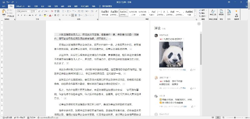 #脚本 #工具 #开源📁 novel-disguise - 小说页面伪装并净化▎脚本平台：#Tampermonkey▎脚本介绍：一个油猴脚本，它可以将小说网站的阅读界面伪装成 Office Word 或 Excel 的样式，并隐藏广告、会员提示等干扰内容