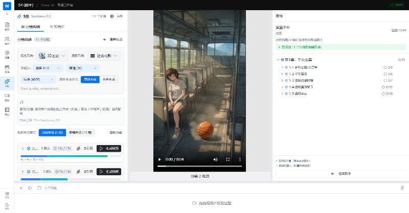 ⭐️ #软件 #AI🎨 魔因漫创 Moyin Creator - AI 影视生产级工具▎软件平台：#Windows #macOS▎软件介绍：一个 AI 影视生产级工具，覆盖剧本、角色、场景、分镜到成片的全创作链路，支持 Seedance 2.0 多模态、一键全流程创作、多任务并行队列与失败自动重试