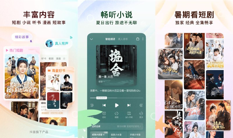 💬 番茄免费小说 v6.5.9.32 去广告 VIP 解锁版 —— 海量正版小说免费阅读 #番茄免费小说✅修改内容：✅解锁SVIP会员✅去除所有阅读广告✅解锁SVIP下载权限✅点亮SVIP图标➡️➡️➡️ ➡️『点击下载』⬅️⬅️⬅️⬅️