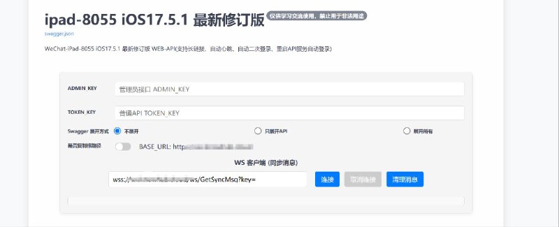 #GitHub #工具🛰️ WeChatPadPro - 高级微信管理工具▎项目介绍：一个基于 WeChat Pad 协议的高级微信管理工具，支持朋友圈收发与互动、好友管理、消息收发、微信支付、小程序和名片分享、通讯录好友添加、微信收藏、标签管理等