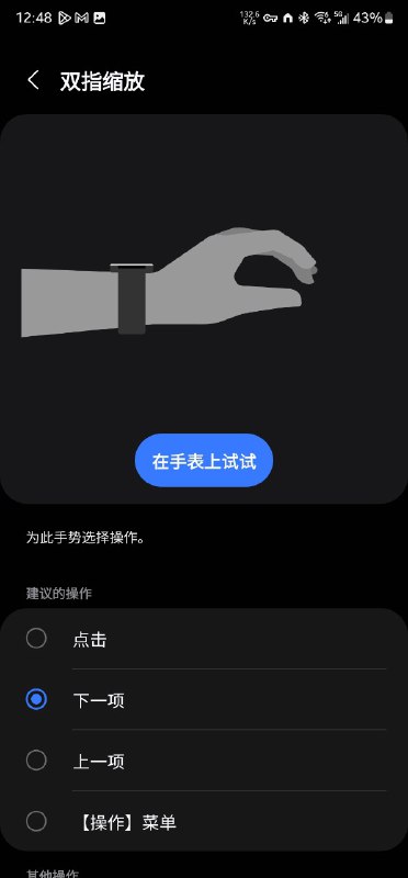 三星手表体感手势，9月份和现在的对比