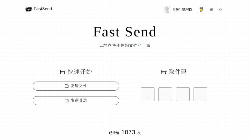 #网站 #传输🗂 Fast Send - 点对点快速文件目录传输工具▎网站功能：文件传输▎网站介绍：一个点对点文件传输工具，用户可以通过网站上传文件，并通过生成的取件码来让他人下载