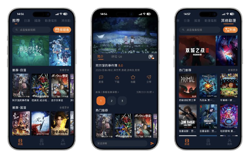 📺 囧次元 v1.5.8.0 去广告去更新解锁会员精简纯净修复版 —— 动漫追番神器 #囧次元✅修改内容：✅去除所有广告✅精简应用体积✅去除应用公告✅去除强制更新✅去除环境检测➡️➡️➡️ ➡️『点击下载』⬅️⬅️⬅️⬅️