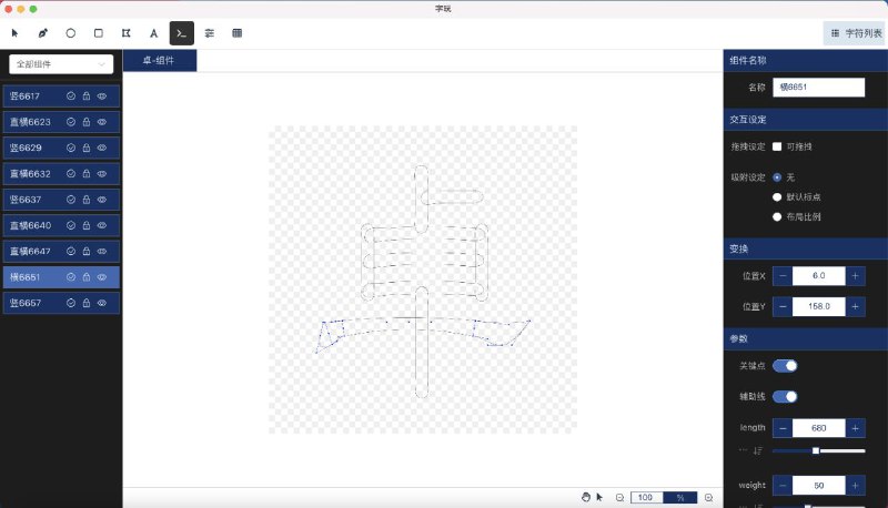 #软件 #工具 #开源🖌️ 字玩 FontPlayer - 开源字体设计工具▎软件功能：字体设计▎软件平台：#Windows #macOS▎软件介绍：一款用于生成个人字库的开源创意工具，用户可以通过钢笔工具等图形编辑工具绘制字形，然后导出 OTF 字体文件
