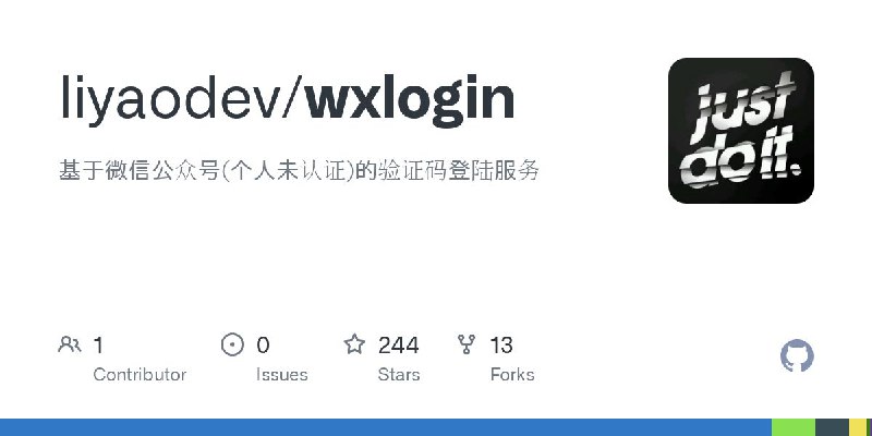 #GitHub #工具🛰️ wxlogin - 微信公众号登录验证系统▎项目介绍：一个基于 Next.js 开发的微信公众号登录验证系统，利用微信公众号作为身份验证渠道，通过菜单触发生成 6 位数验证码，用户在网页端输入验证码完成登录认证