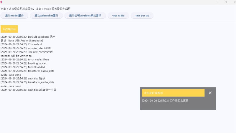 #软件 #工具 #音频 #开源🗣 whisper-win-gui - 基于 whisper 的实时语音识别工具▎软件功能：实时语音识别▎软件平台：#Windows▎软件介绍：一个基于 OpenAI Whisper 模型的实时语音识别工具，支持网页和 Windows 桌面客户端