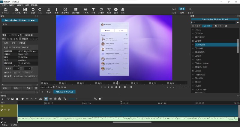 #Windows #macOS #Linux #工具▎  ShotcutShotcut 是一个免费的开源跨平台视频编辑应用程序