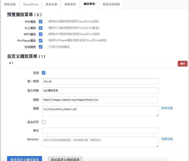 ⭐️ #脚本 #网盘 #开源😀 115不大助手 - 115 网盘功能增强脚本▎脚本平台：#Tampermonkey▎脚本介绍：一个 115 网盘增强脚本，它支持隐藏水印、修改账号显示信息，提供更直观的右键菜单与悬浮操作，增加路径复制、批量重命名、文件夹大小统计、SHA1 校验等