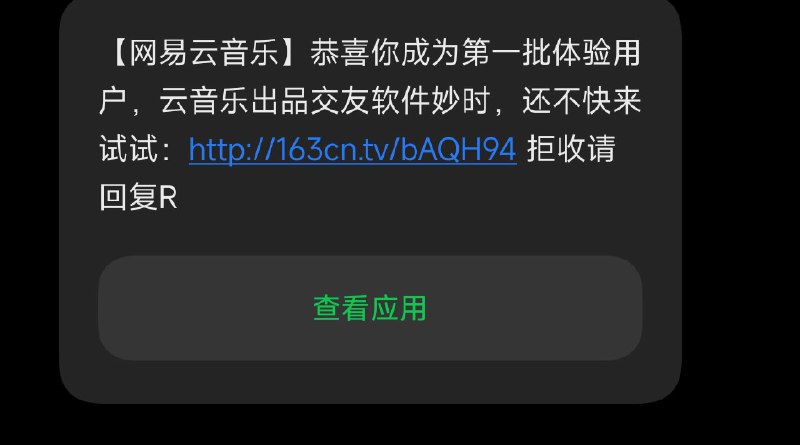 网易云我操你妈我打游戏时他刚发我就点到他了🤬看了一眼类似探探，陌陌