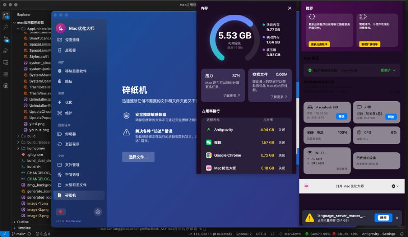 ⭐️ #软件 #工具🗑 MacOptimizer - macOS 系统优化和应用管理工具▎软件平台：#macOS▎软件介绍：一款 macOS 系统优化与应用管理工具，通过八大功能模块实时监控系统资源、清理系统和应用垃圾、卸载应用及其残留文件、查找大文件、管理废纸篓与浏览文件系统，提升系统性能与空间利用效率