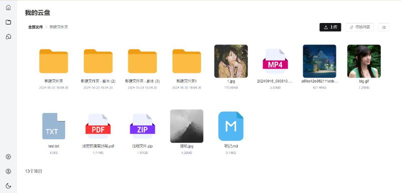 #GitHub #工具🗂️ Local-cloudPan - 基于浏览器的本地文件夹共享和管理工具▎项目功能：本地文件夹共享和管理▎项目介绍：一个基于浏览器的本地文件夹共享和管理工具，通过网页界面实现对本地磁盘或文件夹的在线管理，适用于局域网环境