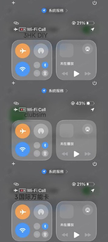 #vowifi #wificallingiOS26 vowifi终极解决方案: 一个小小的尾插👀众所周知iOS26开始位置判断采用综合因素(包括但不限于卫星定位，周围的wifi，基站等)，而使用尾插可以直接将系统判断的位置「修改」到指定地区，从而解锁vowifi限制和一些其他iOS在地化功能