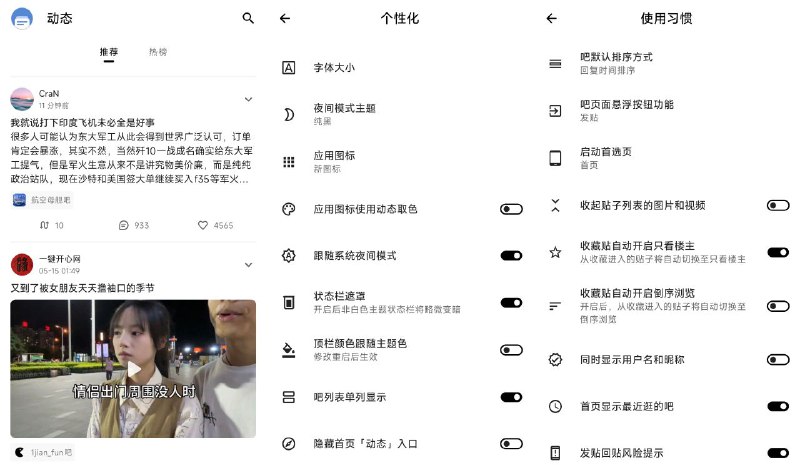 #软件 #开源 #第三方💬 Tieba Lite - 极简百度贴吧第三方客户端▎软件平台：#Android▎软件介绍：一款第三方百度贴吧安卓客户端，Fork 自 HuanCheng65 的 TiebaLite，主打轻量、快速和无广告体验，持续更新中