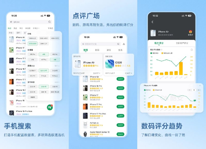 💬 酷安 v16.4.0 去广告纯净版 —— 玩数码，上酷安，真实有趣的数码社区 #酷安✅修改内容：✅去除SDK广告✅去除启动广告✅去除推广广告✅去除商品推广➡️➡️➡️ ➡️『点击下载』⬅️⬅️⬅️⬅️