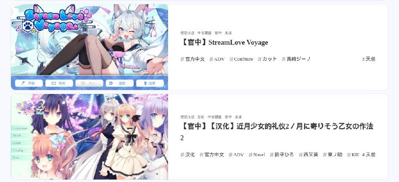 #网站 #游戏🌙 月谣 - 汉化/官中 Galgame 资源下载站▎网站介绍：一个完全免费的 Galgame 资源下载站，包括全年龄与成人向内容，资源可通过百度网盘、Alist 直链和 TG 频道下载