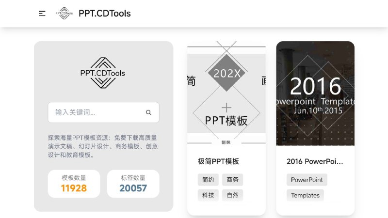 #网站 #素材🌈 PPT模板库 - 免费高质量 PPT 模板下载▎网站介绍：一个专注于提供免费、优质 PPT 模板下载服务，涵盖商务汇报、教育课件、工作总结等多种场景，轻松制作专业演示文稿